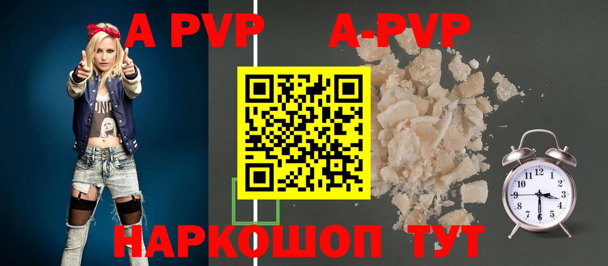 A PVP  APVP VHQ  Вход с VPN  Дмитров  Альфа ПВП Crystall  Alfa_PVP СК 