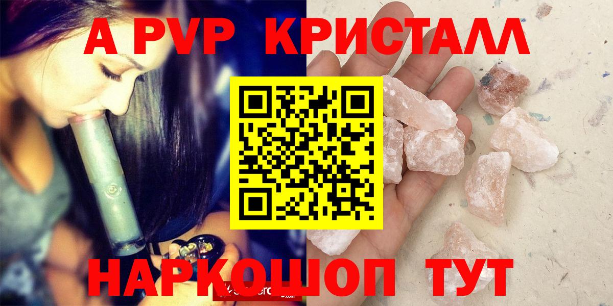 Alpha-PVP кристаллы Дмитров