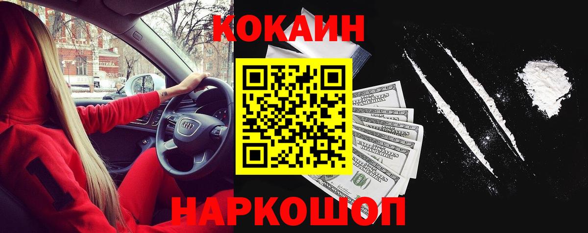 Кокаин Fish Scale Дмитров