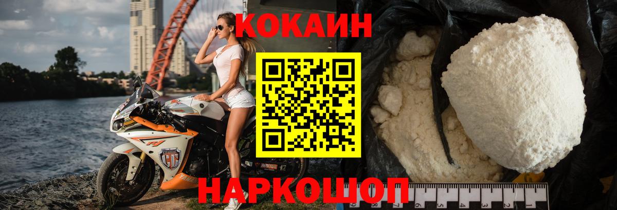 Cocaine Перу  Cocaine FishScale  Вход с VPN  Дмитров 
