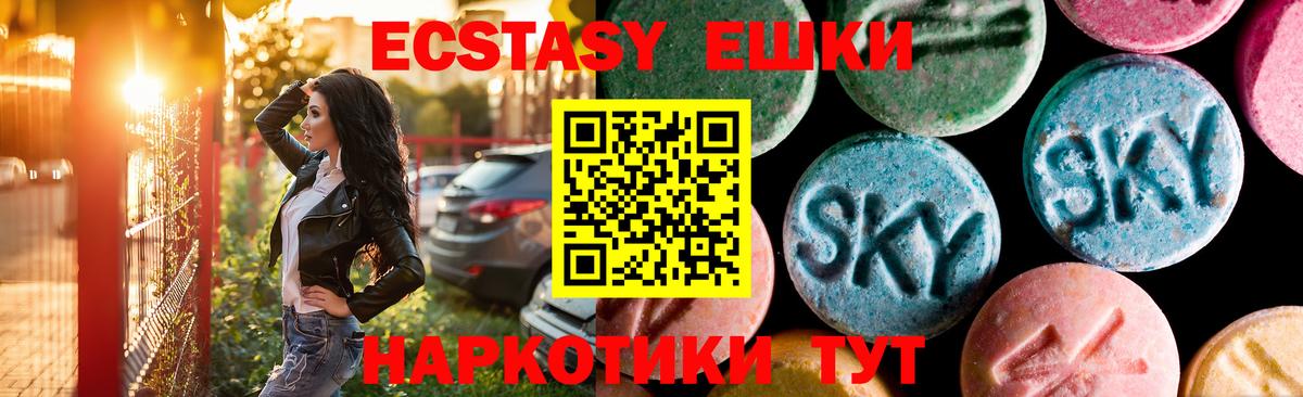 Экстази 300 mg Дмитров