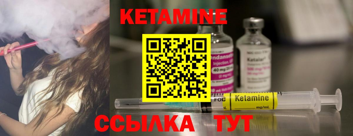 Дмитров  Кетамин VHQ  Вход с VPN  Кетамин VHQ 