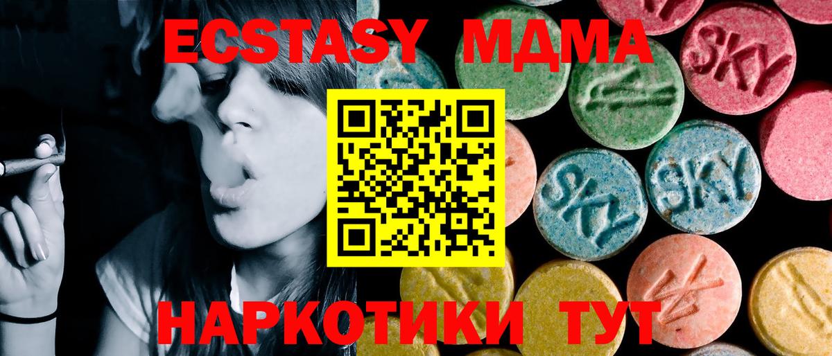 Дмитров  МДМА кристаллы  Вход с VPN  MDMA Molly 