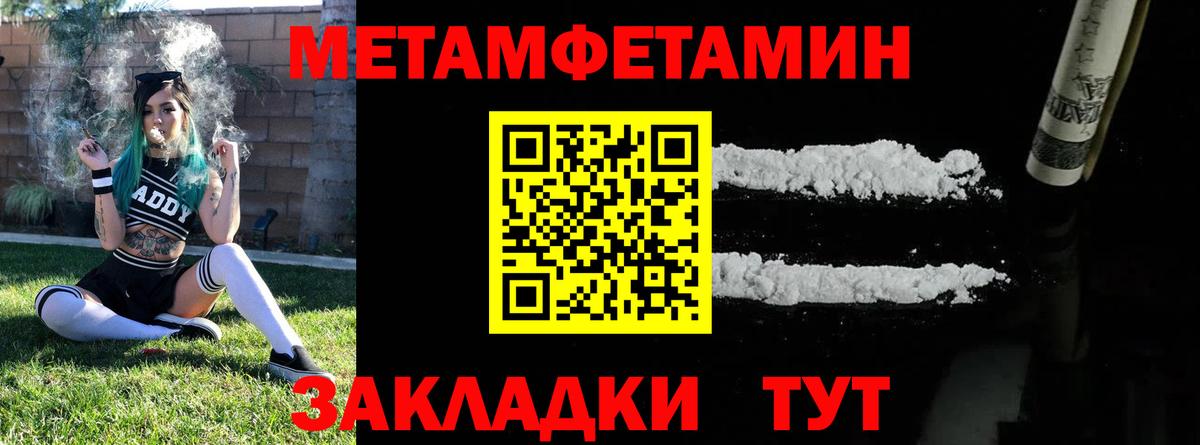 МЕТАМФЕТАМИН Methamphetamine Дмитров
