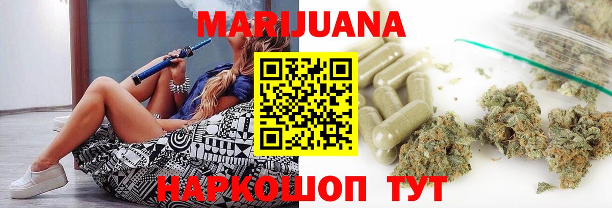 Марихуана White Widow  Каннабис семена  Бошки марихуана Bruce Banner  Дмитров  Вход с VPN  Бошки марихуана индика 